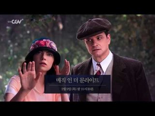 이달의 영화인 2月 - 엠마스톤