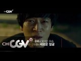 thegoodmovie [검은 사제들] 충무로에 첫 새싹을 틔운 악마의 씨 170417 EP.28