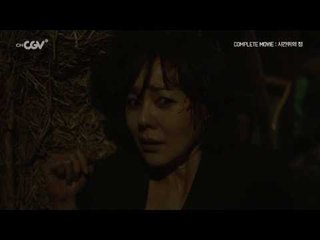 컴플릿 무비 ▶ 시간위의 집