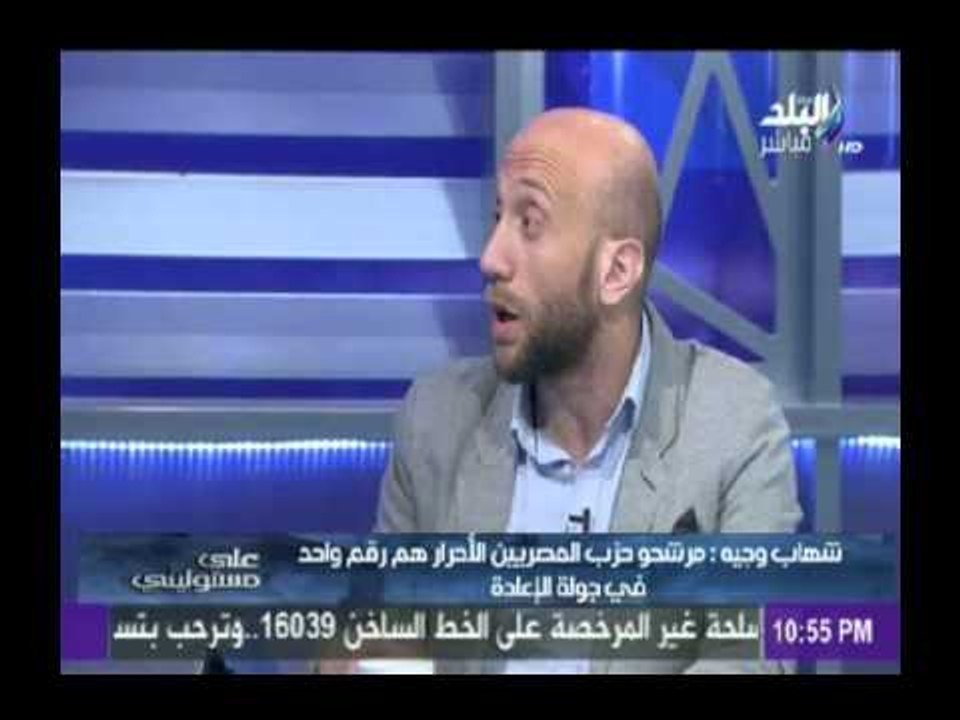 شهاب وجيه : " المصريين الاحرار" يستطيع هزيمة الفقر