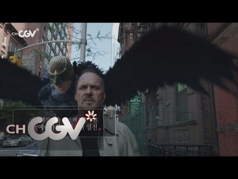 thegoodmovie [버드맨] 배트맨의 탈을 벗고 버드맨이 된 한 예술가의 트라우마 열전 170228 EP.21