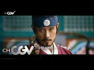 thegoodmovie [광해, 왕이 된 남자] 백성에게 수라상을 내어준 흙수저의 진가 170605 EP.35