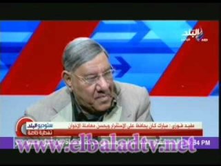 مفيد فوزى : التاريخ سوف يقول عن مبارك " ان رجال الاعمال ابعدوه عن الحكم "