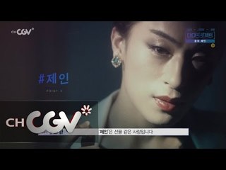 cjenm.chcgv [꿈의 제인] 배우 구교환, 이민지가 추천하는 감상 키워드 #꿈 #제인 #위로 160101 EP.6
