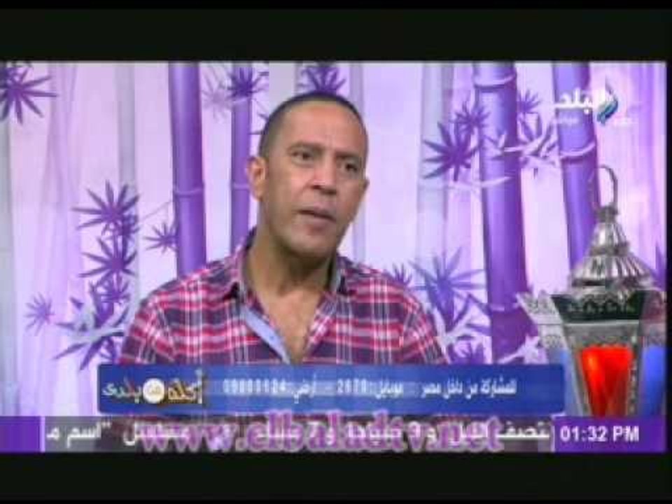 اكله من بلدى 1-8-2013