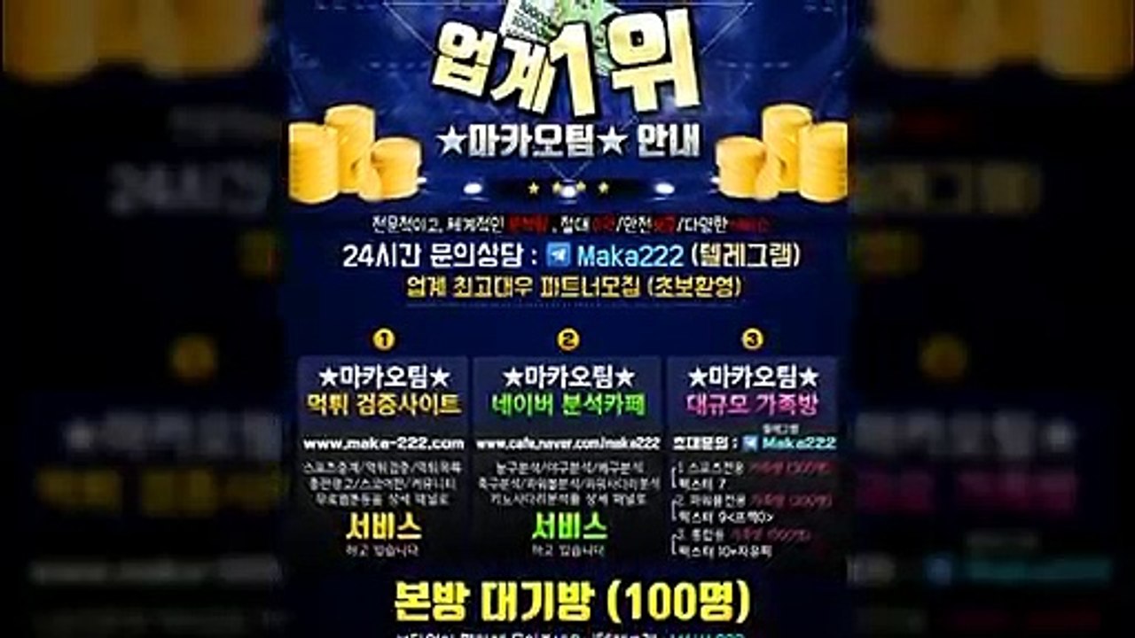 스포츠중계 먹튀검증 ‍ 먹튀신고 ⛳ 먹튀제보는 "마카오 커뮤니티" 【텔레그램:maka222】