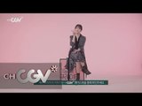 cjenm.chcgv 배우 고아라가 추천하는 로미오와 줄리엣 타이타닉 160101 EP.2