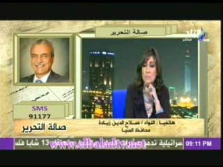 تعليق اللواء صلاح الدين زيادة محافظ المنيا على اعمال العنف التى تحدث فى قرى المنيا