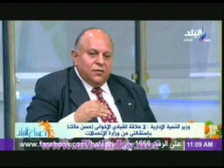 المهندس هانى محمود: حسن مالك ليس له علاقة باستقالتى من وزارة الاتصالات فى حكومة قنديل