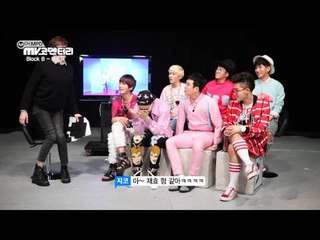 [MV Commentary] 엠피디&데이브 block B - H.E.R