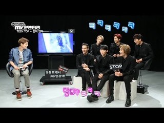 [MV Commentary] 엠피디&파비앙 틴탑(TEEN TOP) - 쉽지 않아(Missing)