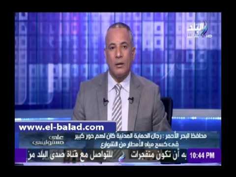 محافظ البحر الأحمر: السياحة لم تتأثر بالأمطار في الغردقة