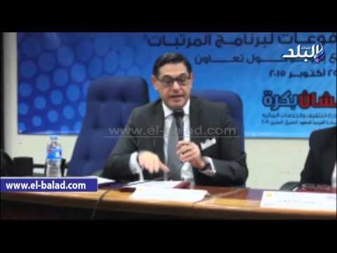 صدى البلد | المدير التنفيذي للمعهد المصرفي: نأمل في تحسين المستوي المعيشي للفئة المهمشة في مصر