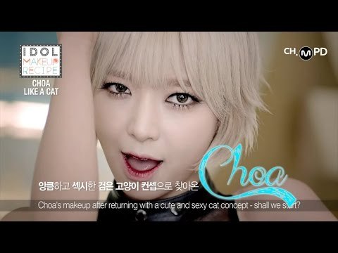[MPD IDOL MAKEUP RECIPE] 초아(ChoA in AOA) 사뿐사뿐 메이크업('Like a Cat' MAKEUP)