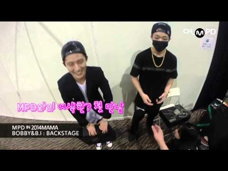 [MPD in 2014MAMA] 141203 BOBBY&B.I BACKSTAGE 첫만남