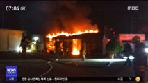 인천 다가구주택 '불' 1명 사망…전주 식당서 화재 外