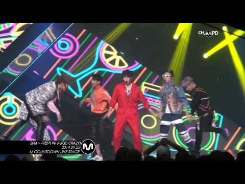 [MPD/직캠] 140925 2PM - 미친거 아니야(GO CRAZY)
