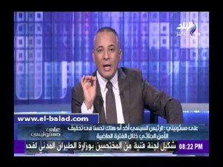 موسى: لأول مرة السيسي يوجه كلاماً حاداً وقوياً للإعلاميين