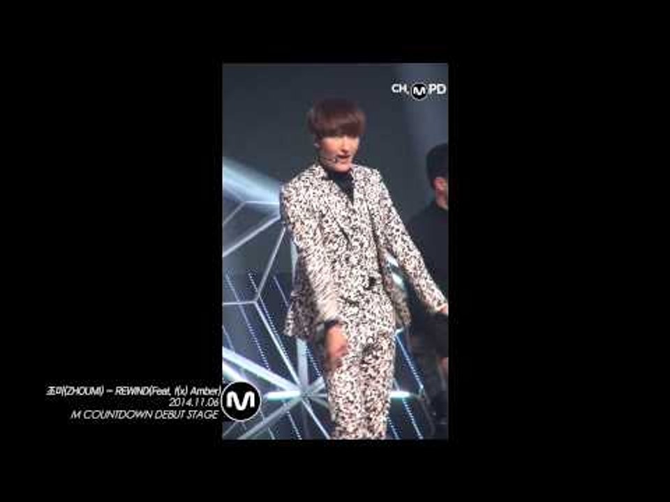 [MPD/직캠] 141106 조미(ZHOUMI) with 엠버 - REWIND