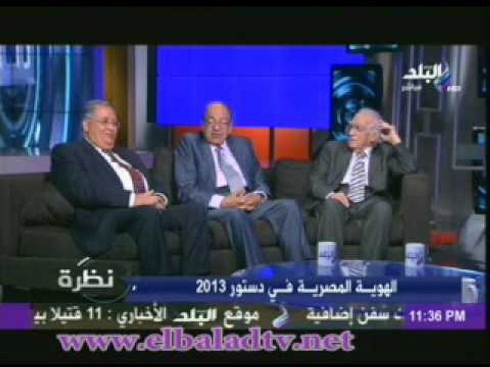 الهوية المصرية فى دستور 2013