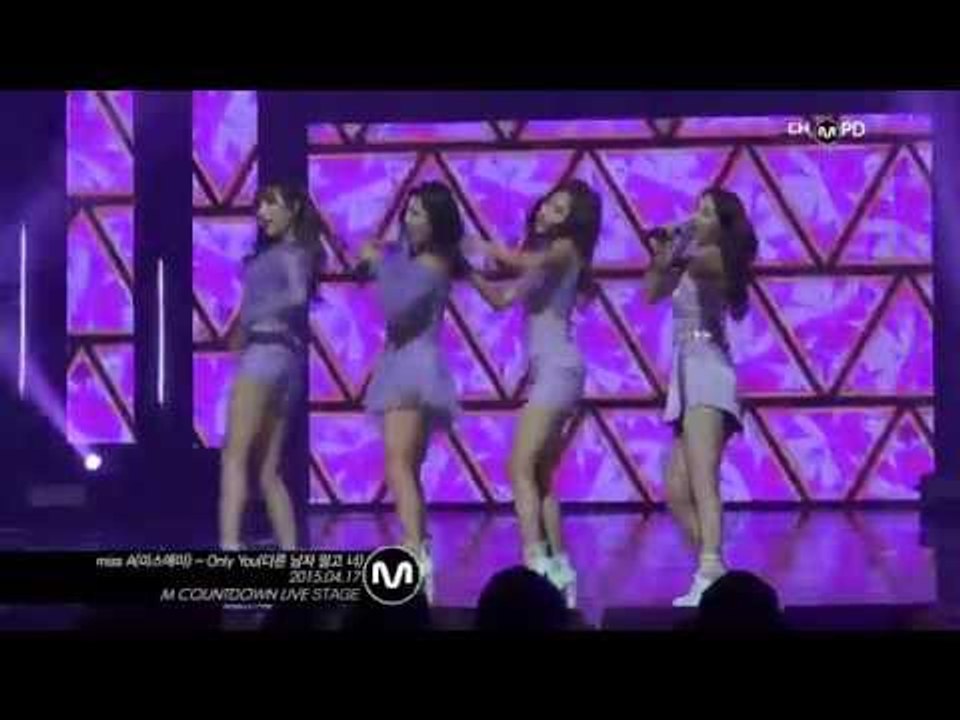 [MPD직캠] 미쓰에이 직캠 다른 남자 말고 너 missA Fancam Only You Mnet MCOUNTDOWN 150417