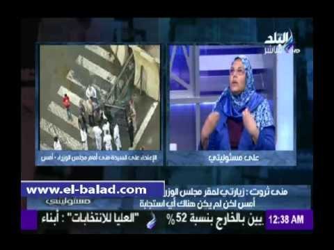 السيدة المعتدى عليها: ليست المرة الأولى التي أتوجه فيها لمجلس الوزراء