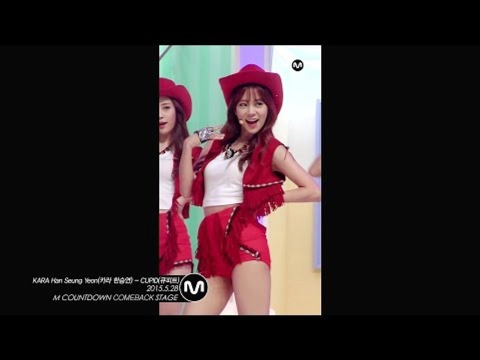 [MPD직캠] 카라 한승연 직캠 CUPID KARA Han Seungyeon Fancam Mnet MCOUNTDOWN 150528