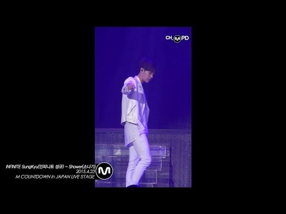 [MPD직캠] 인피니트 성규 직캠 소나기 INFINITE SungKyu Fancam Shower Mnet MCOUNTDOWN 150423