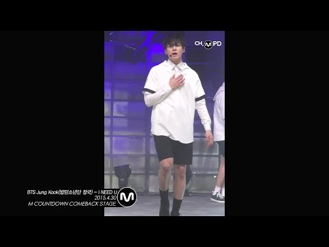 [MPD직캠] 방탄소년단 정국 직캠 I NEED U BTS Jung Kook Fancam Mnet MCOUNTDOWN 150430