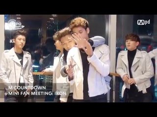 아이콘 컴백 미니팬미팅 iKON MINI FAN MEETING Mnet MCOUNTDOWN 160107