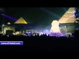 صدي البلد | «ياني» يشعل حفل الأهرامات ويردد «تحيا مصر» 3 مرات