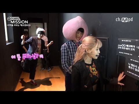 [MPD MISSION] 기싱꿍꼬또 애교 - 전효성 뱀뱀 주니어 이정신(Jun Hyo Seong, Got7 BamBam , Jr. , Jung Shin)