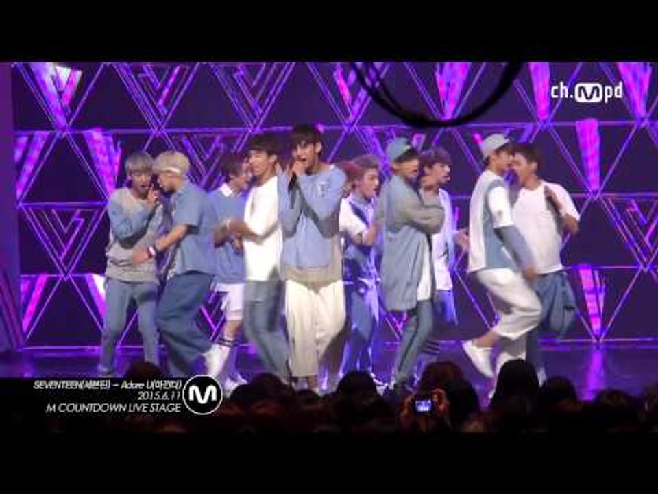 [MPD직캠] 세븐틴 직캠 아낀다 Adore U SEVENTEEN Fancam Mnet MCOUNTDOWN 150611