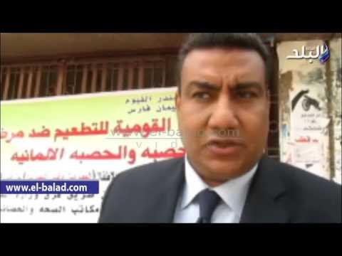 صدى البلد | وكيل وزارة الصحة بالفيوم حملة تطعيمات الحصبه حتى 21 نوفمير