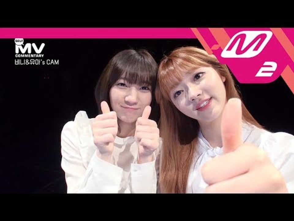 [MV Commentary BEHIND CUT] OH MY GIRL(오마이걸) - Liar Liar 뮤비코멘터리 비하인드컷