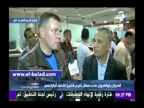 صدى البلد | السياح الأوكرانيون : لا توجد تحذيرات على رحلات شرم الشيخ