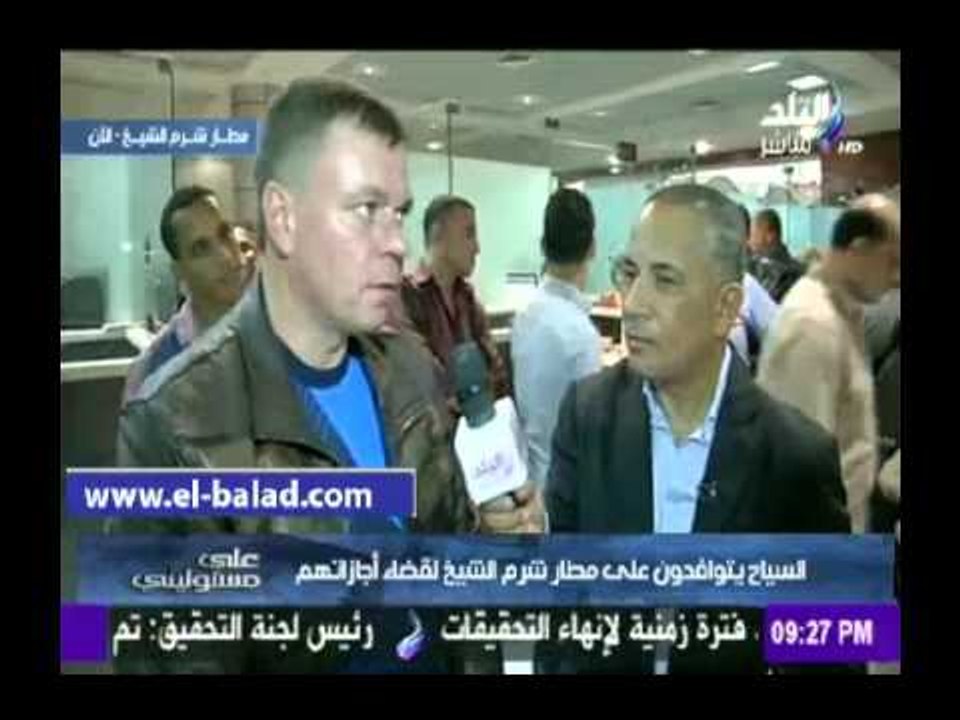 صدى البلد | السياح الأوكرانيون : لا توجد تحذيرات على رحلات شرم الشيخ
