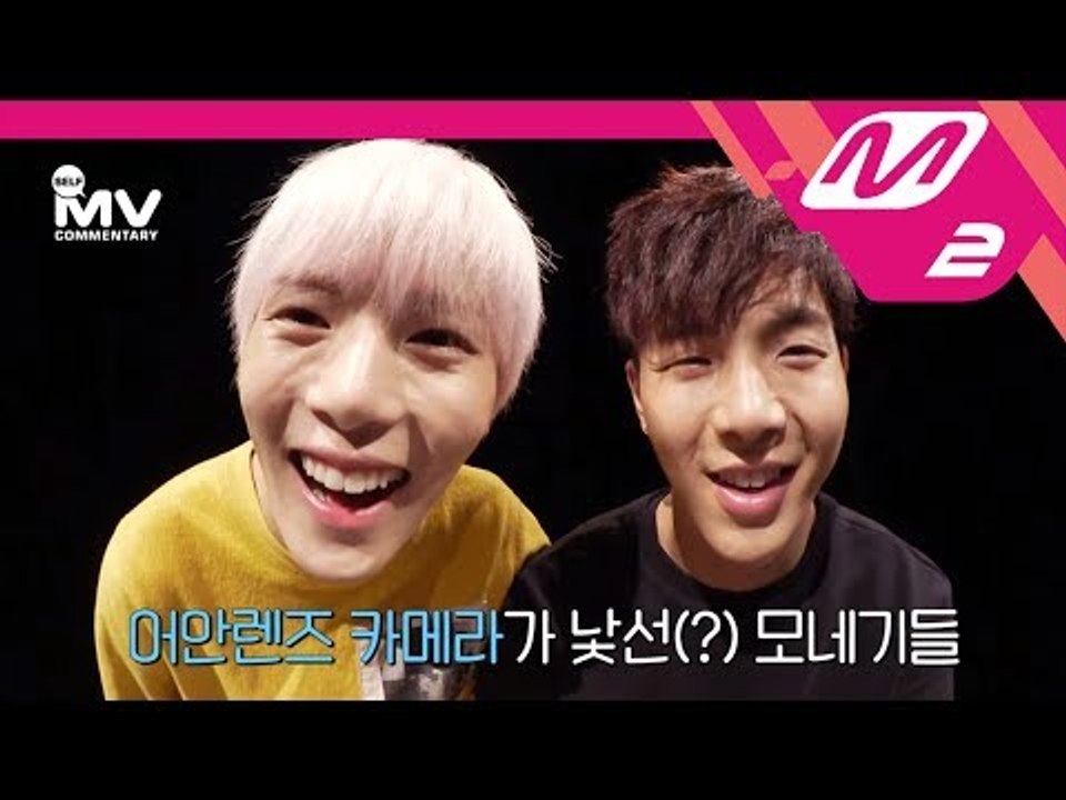 [MV Commentary Bonus track] 몬스타엑스(MONSTA X) - 걸어 ALL IN 뮤비코멘터리 비하인드 공개!
