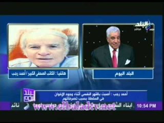 الكاتب احمد رجب: الاخوان كانوا كابوس كبير وما حدث فى 30 يونية ليس انقلابا