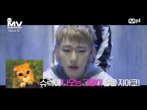 [MV Commentary] Block B(블락비) - TOY 뮤비코멘터리