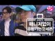 [GOT7's Hard Carry] Mark&Jinyoung_Going to airport without manager Ep.1 Part 3
