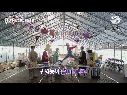 [GOT7's Hard Carry] GOT7 children, welcome to organic Halloween house party Ep. 3 Part 12