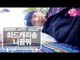 [GOT7's Hard Carry] Hard Carry Song_Dreamin' Ep.4 Part 9