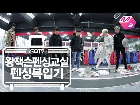 [GOT7's Hard Carry] Jackson teaches how to wear fencing suit Ep.6 Part 2