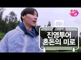 [GOT7's Hard Carry] Jinyoung Tour_Chaotic Maze Ep.7 Part 6