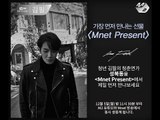 [Mnet PRESENT] - 김필