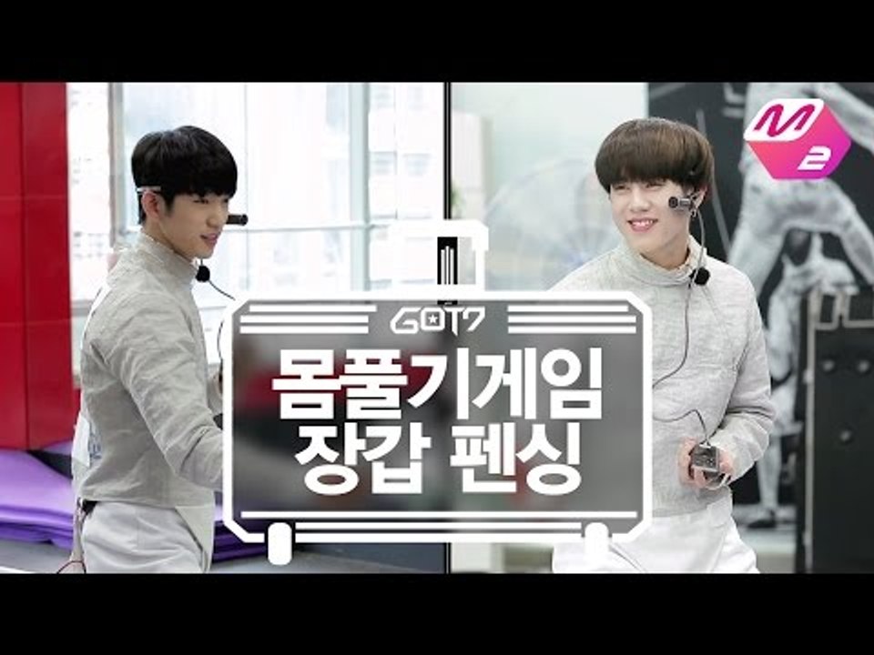 [GOT7's Hard Carry] Warming up game_Hand fencing Ep.6 Part 1