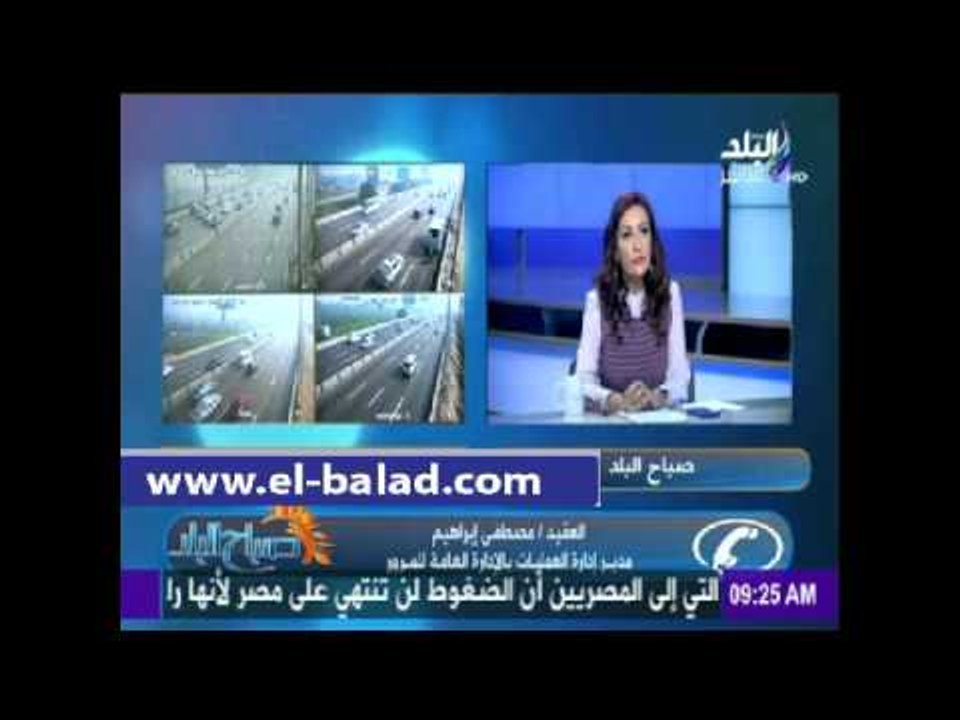 صدى البلد | المرور: استقرار الأحوال الجوية أثر إيجابيا على الحركة المرورية