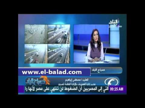 صدى البلد | المرور: استقرار الأحوال الجوية أثر إيجابيا على الحركة المرورية