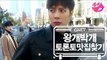 [GOT7's Hard Carry] Jinyoung&Jackson(aka Wang puppy&Park puppy) finding restraunt Ep.9 Part 2